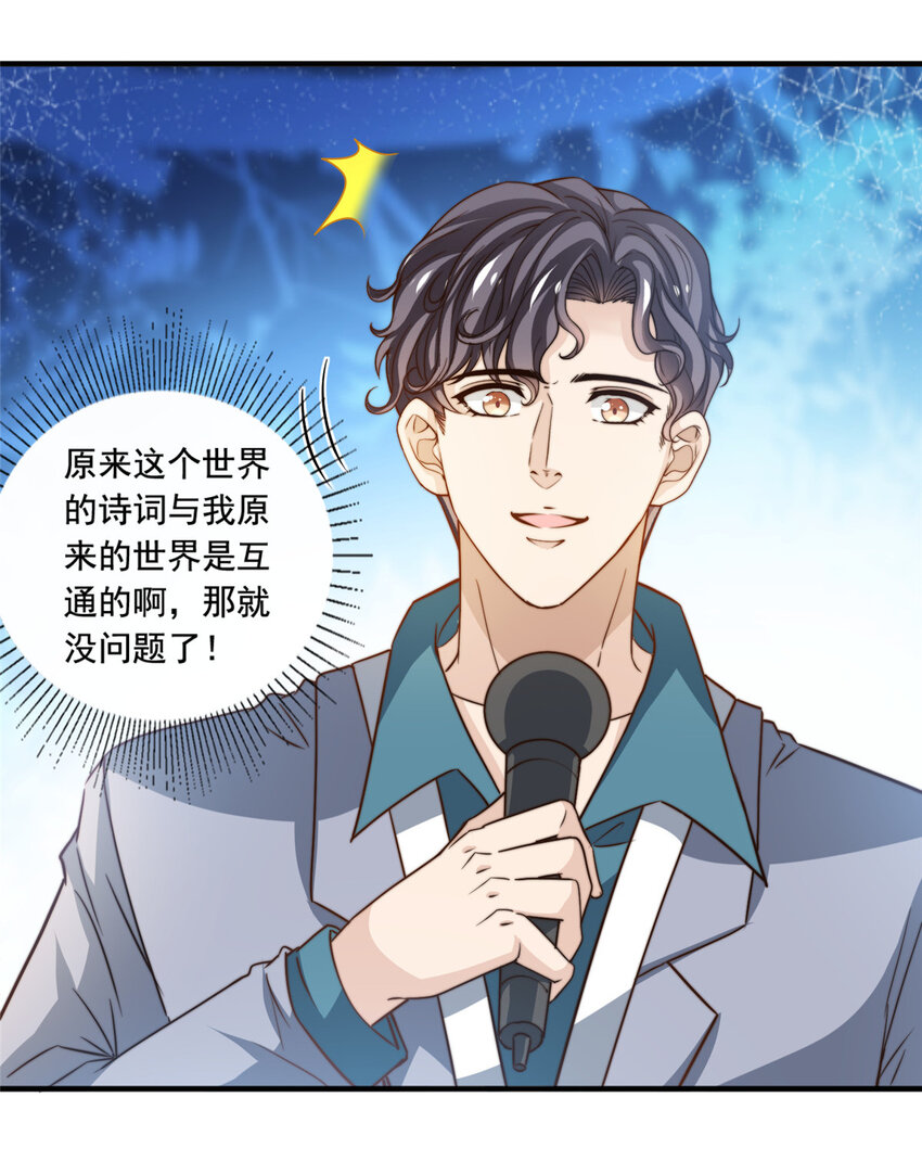 56 划水失败-第58话