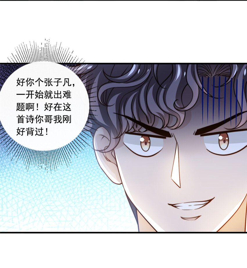 56 划水失败-第58话