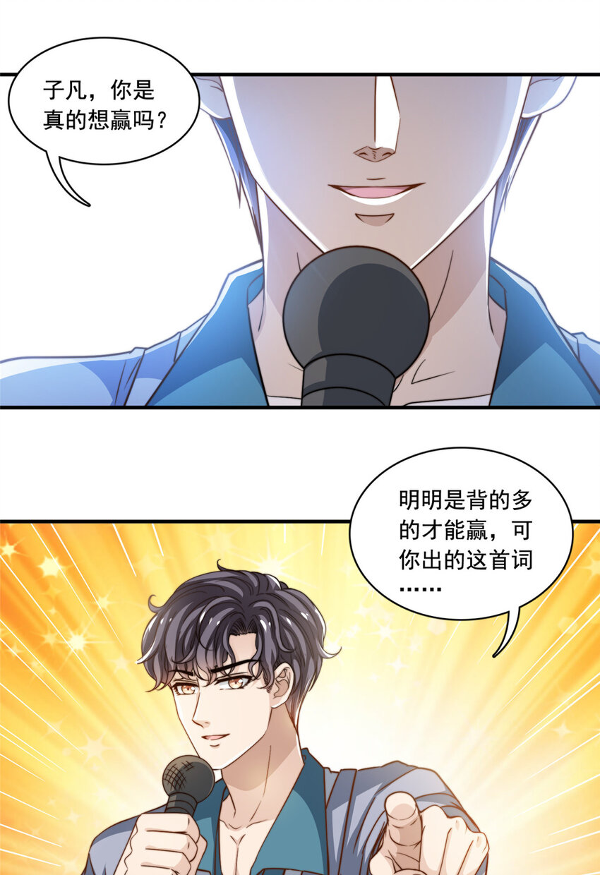 56 划水失败-第58话