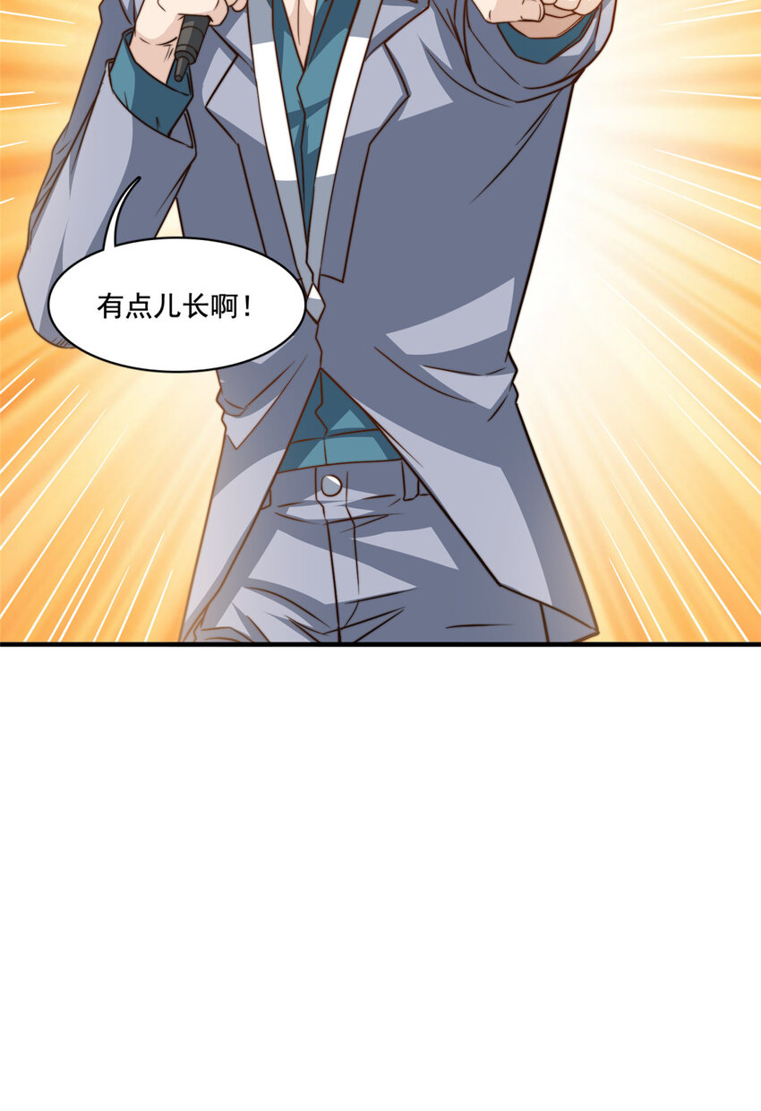56 划水失败-第58话