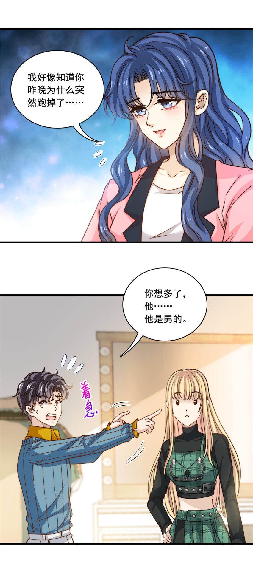 56 划水失败-第58话