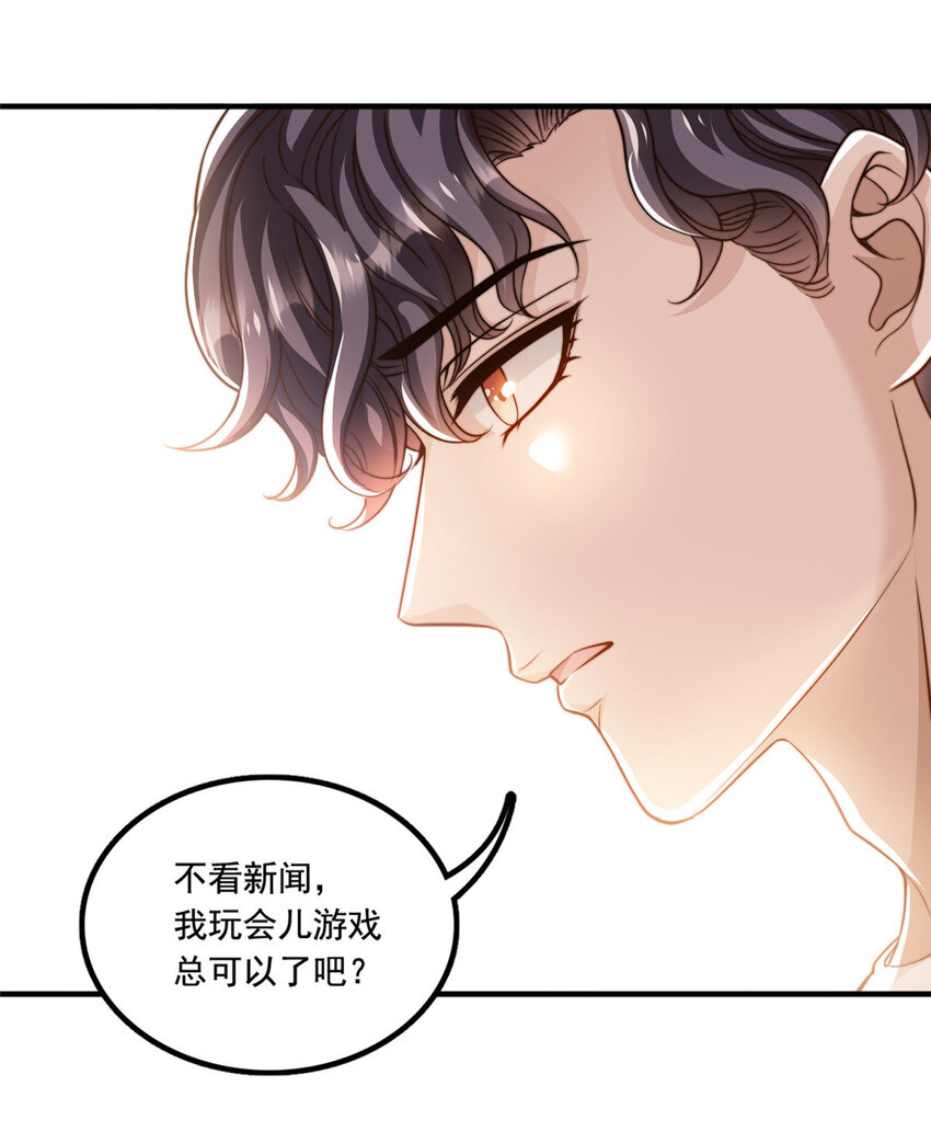 58 这热度&hellip;&hellip;我emo了-第60话