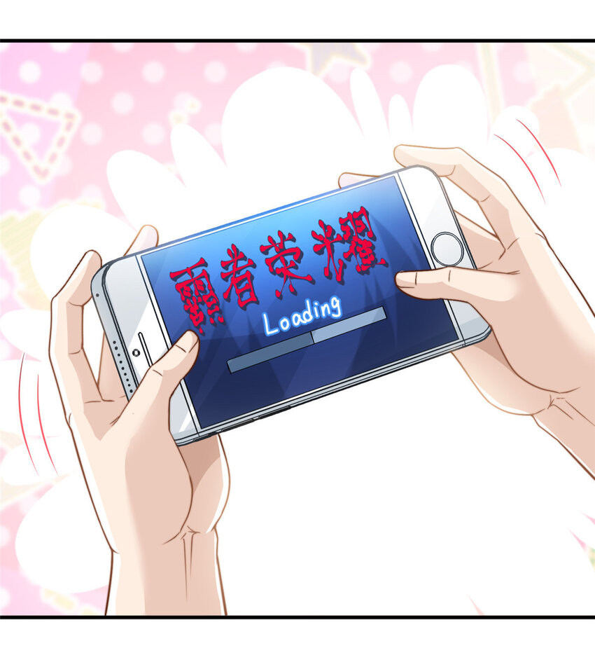 58 这热度&hellip;&hellip;我emo了-第60话
