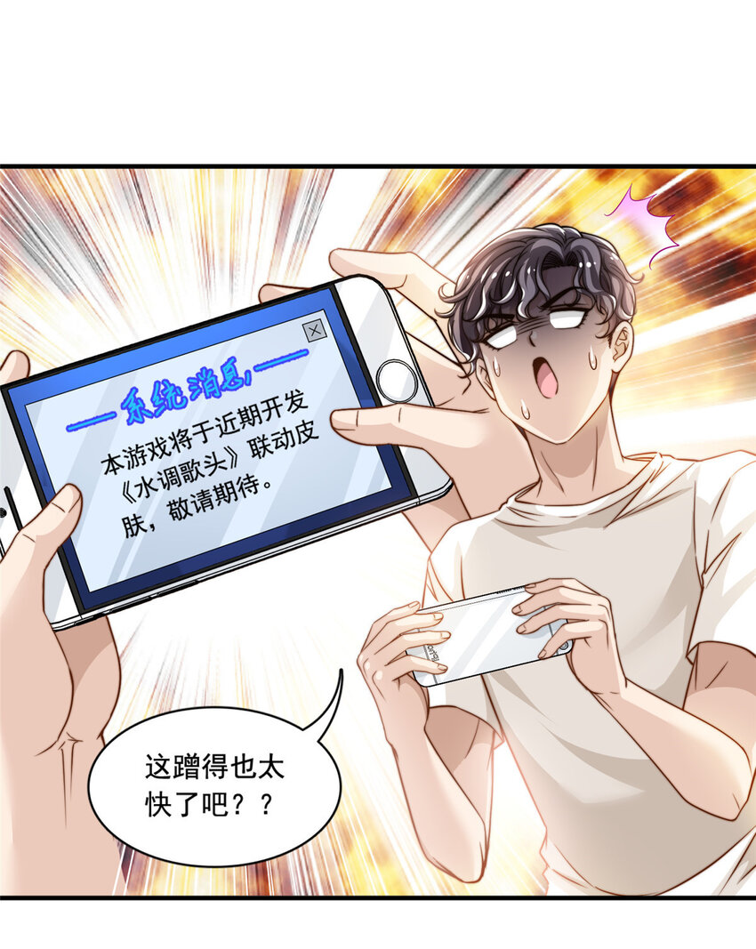 58 这热度&hellip;&hellip;我emo了-第60话
