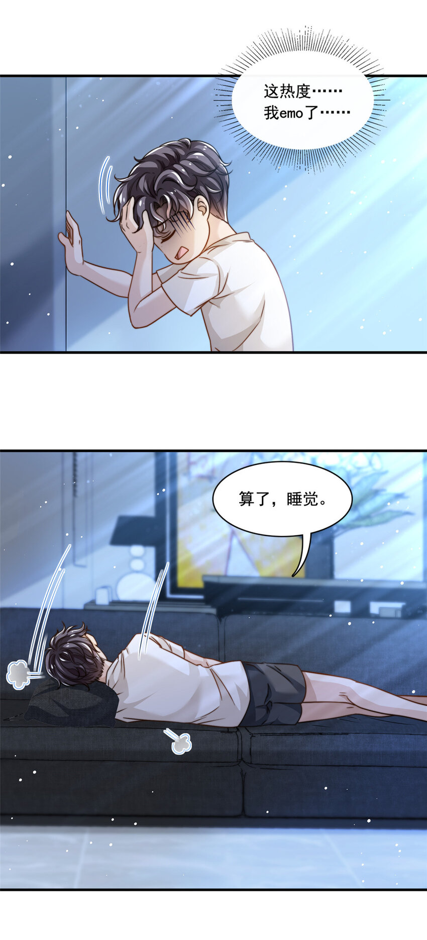 58 这热度&hellip;&hellip;我emo了-第60话