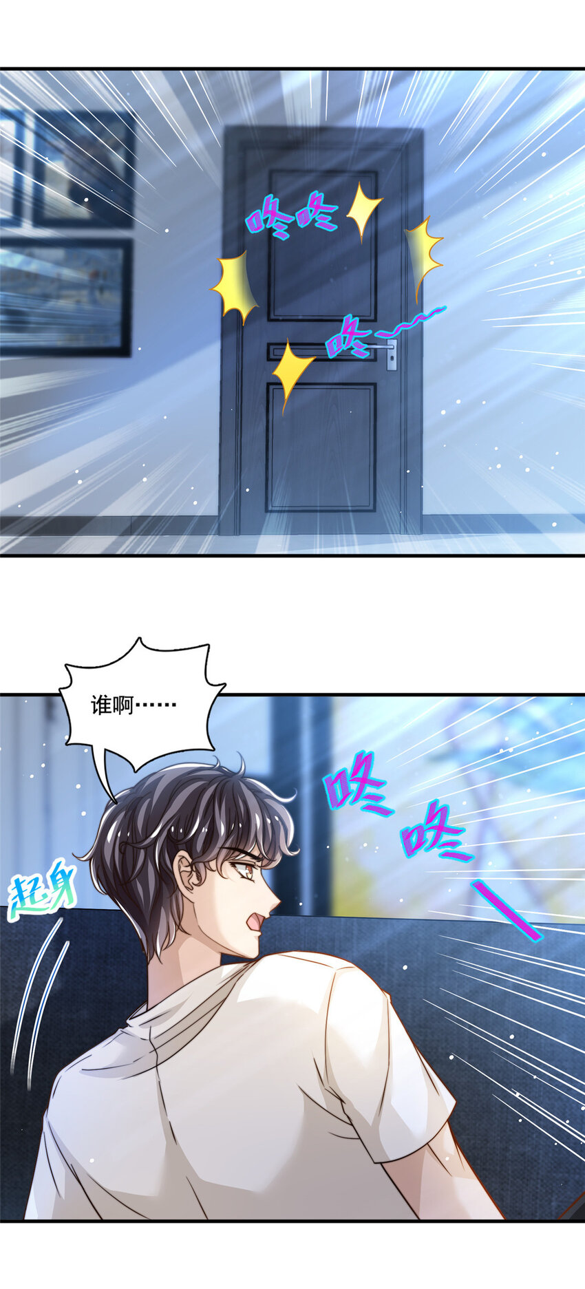 58 这热度&hellip;&hellip;我emo了-第60话