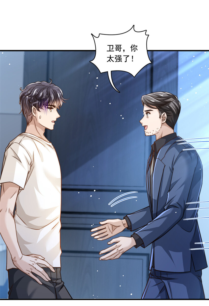 58 这热度&hellip;&hellip;我emo了-第60话