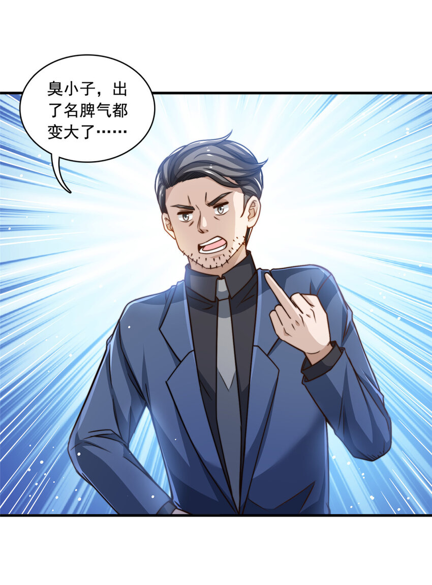 58 这热度&hellip;&hellip;我emo了-第60话