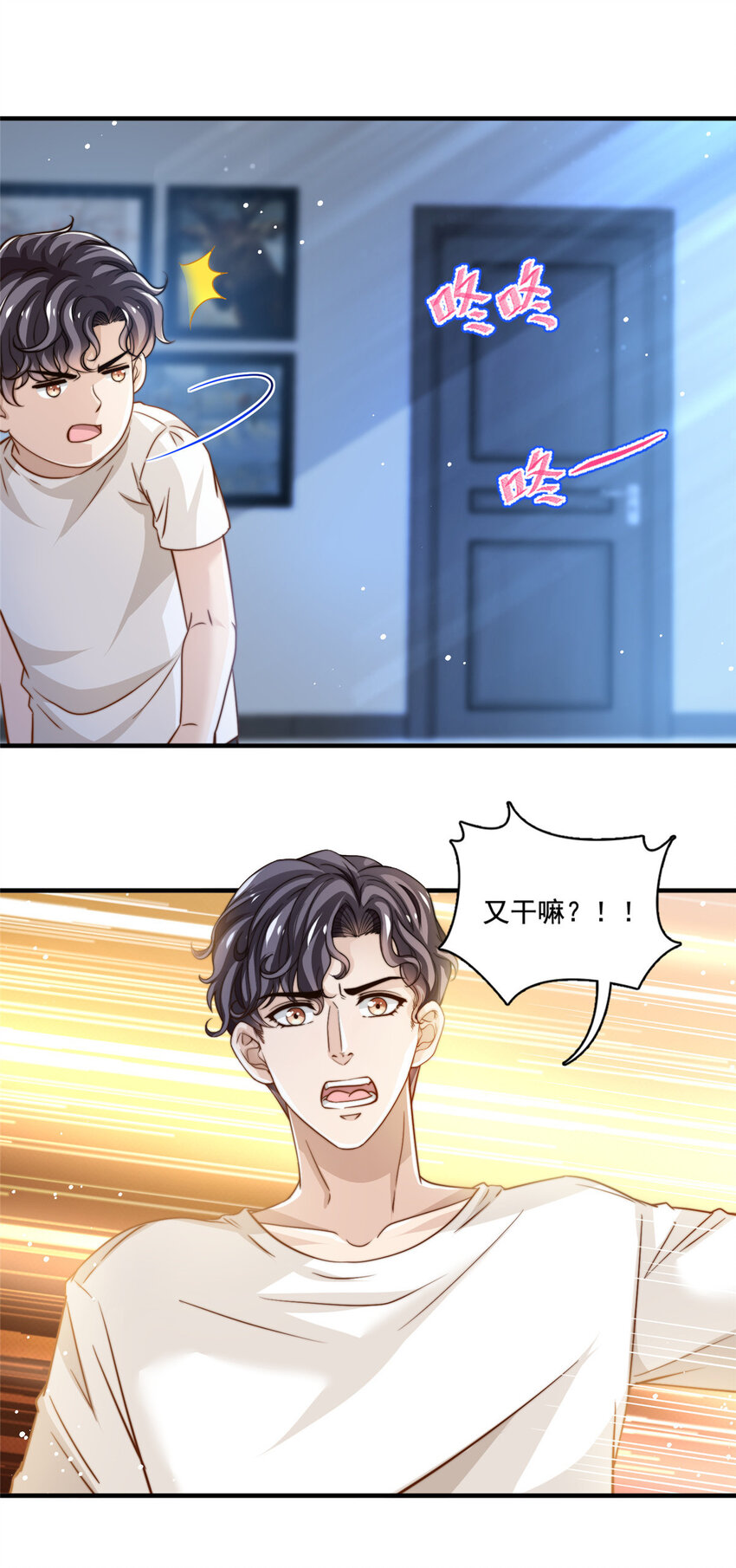 58 这热度&hellip;&hellip;我emo了-第60话