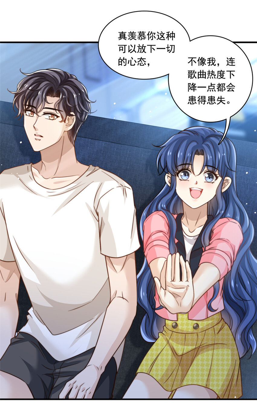 58 这热度&hellip;&hellip;我emo了-第60话