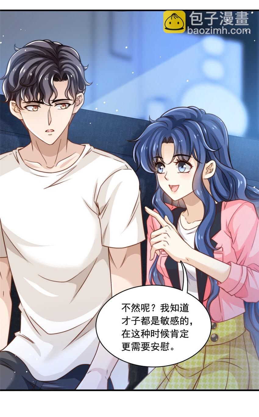 58 这热度&hellip;&hellip;我emo了-第60话