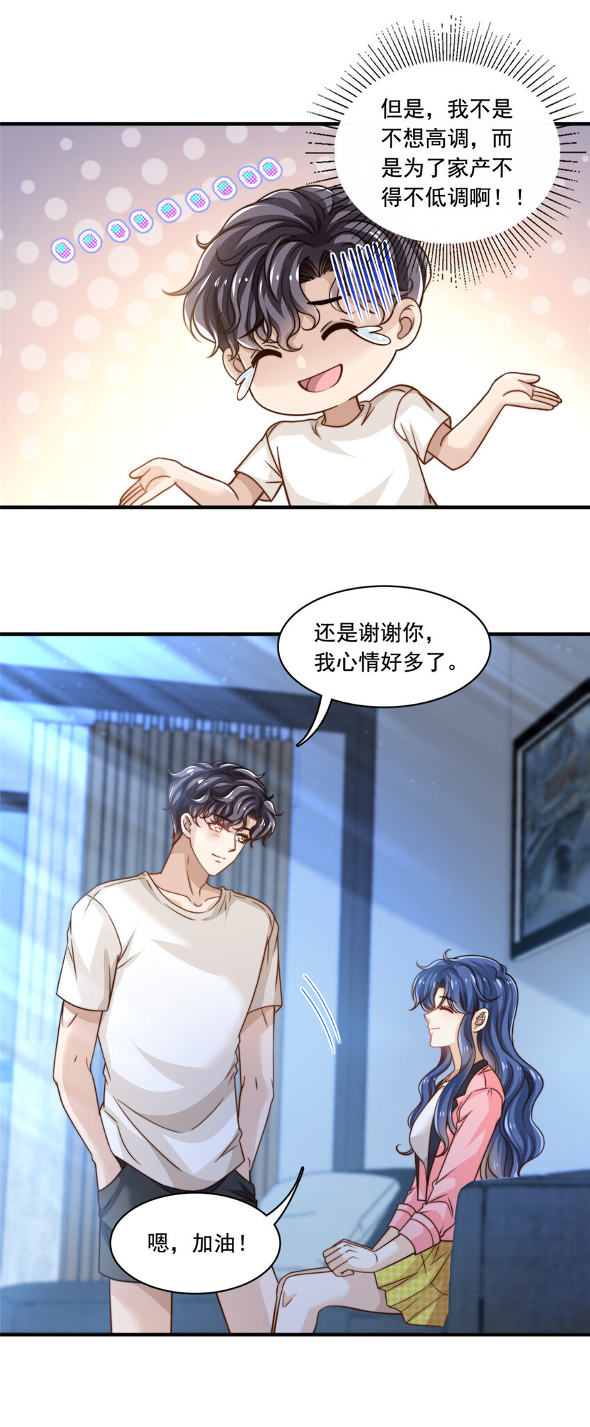 58 这热度&hellip;&hellip;我emo了-第60话