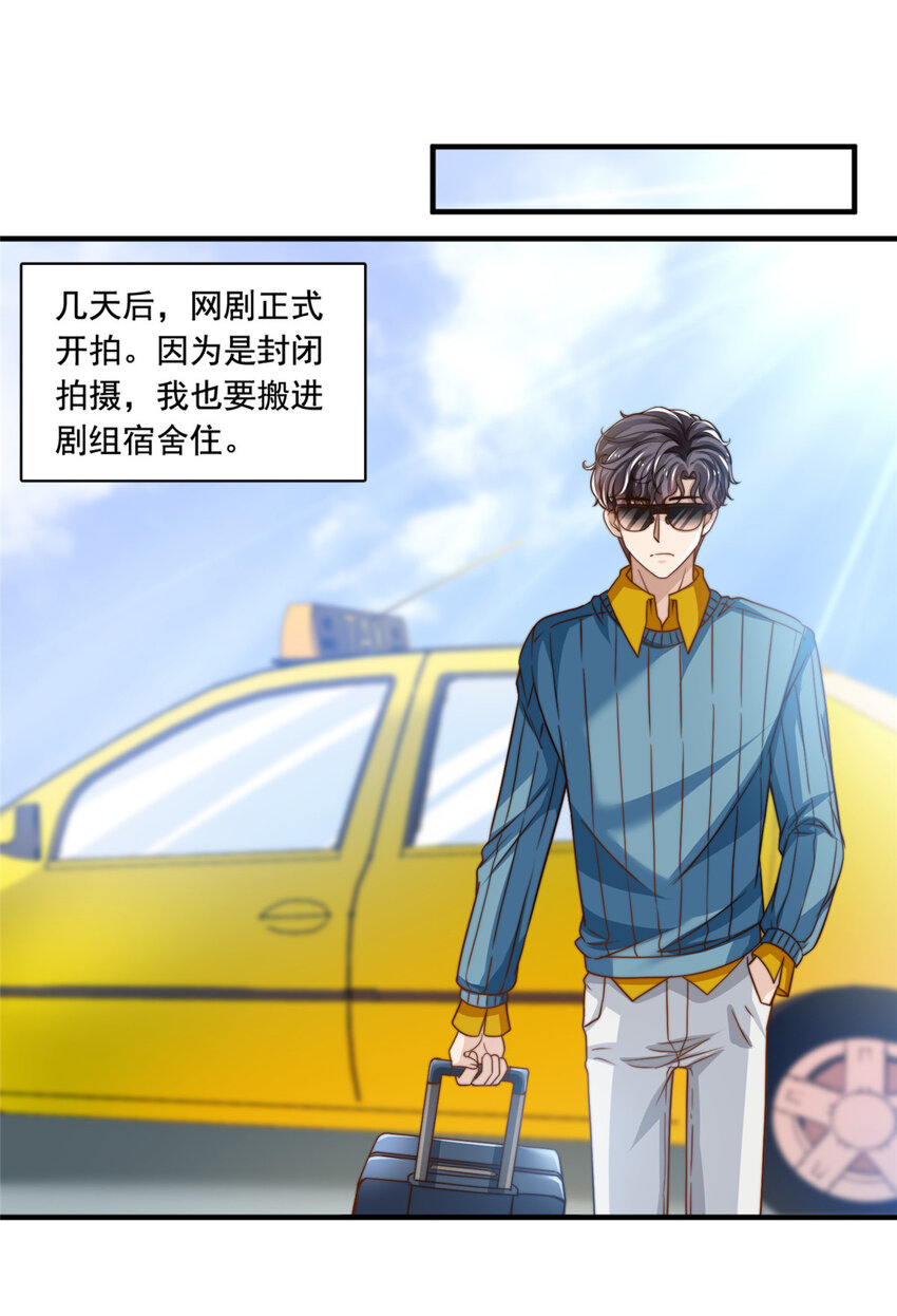 58 这热度&hellip;&hellip;我emo了-第60话