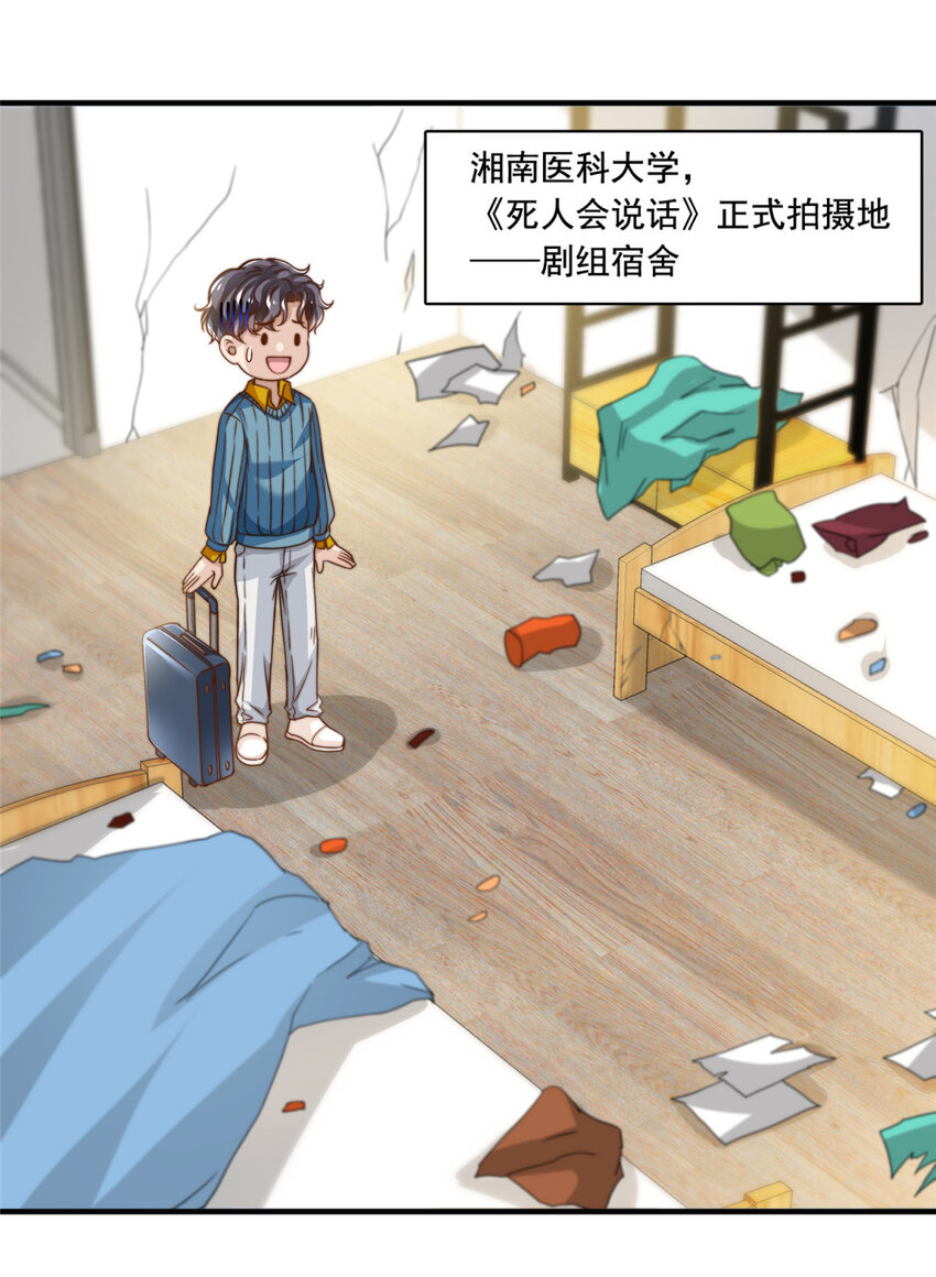 58 这热度&hellip;&hellip;我emo了-第60话