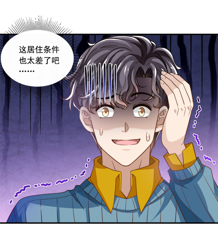 58 这热度&hellip;&hellip;我emo了-第60话