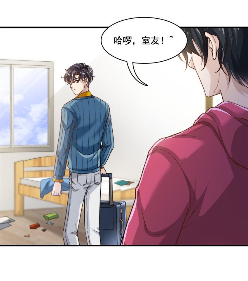 58 这热度&hellip;&hellip;我emo了-第60话