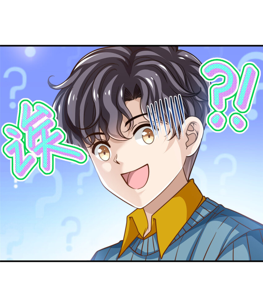 58 这热度&hellip;&hellip;我emo了-第60话