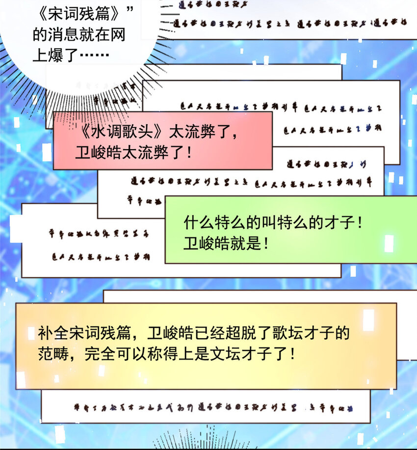 58 这热度&hellip;&hellip;我emo了-第60话