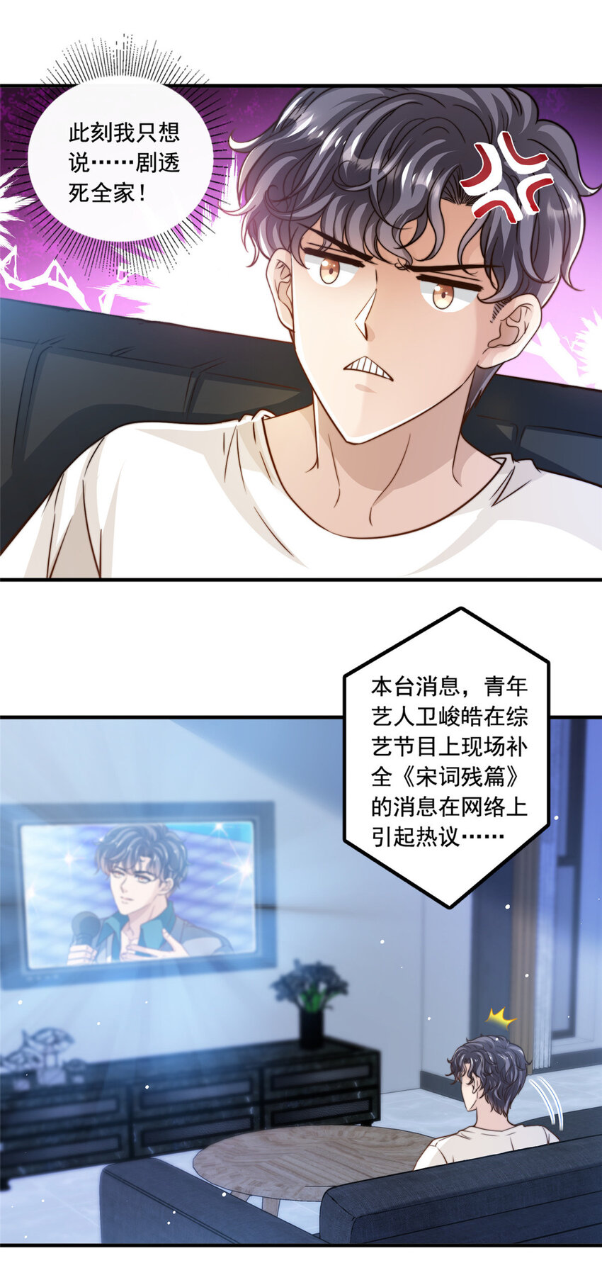 58 这热度&hellip;&hellip;我emo了-第60话