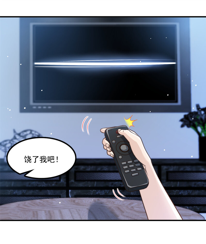 58 这热度&hellip;&hellip;我emo了-第60话