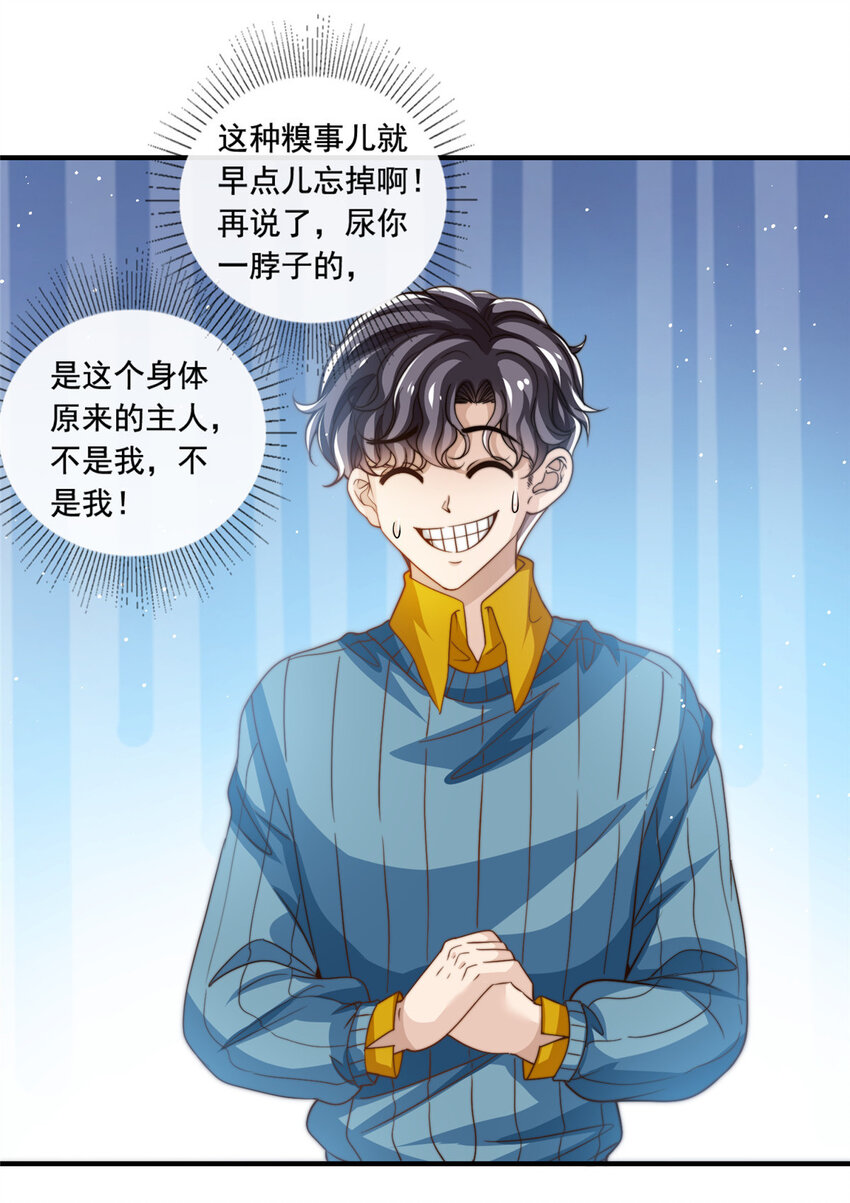 62 酒店里唱个曲儿-第64话