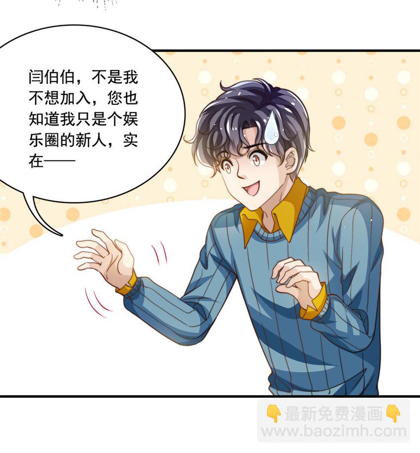 62 酒店里唱个曲儿-第64话