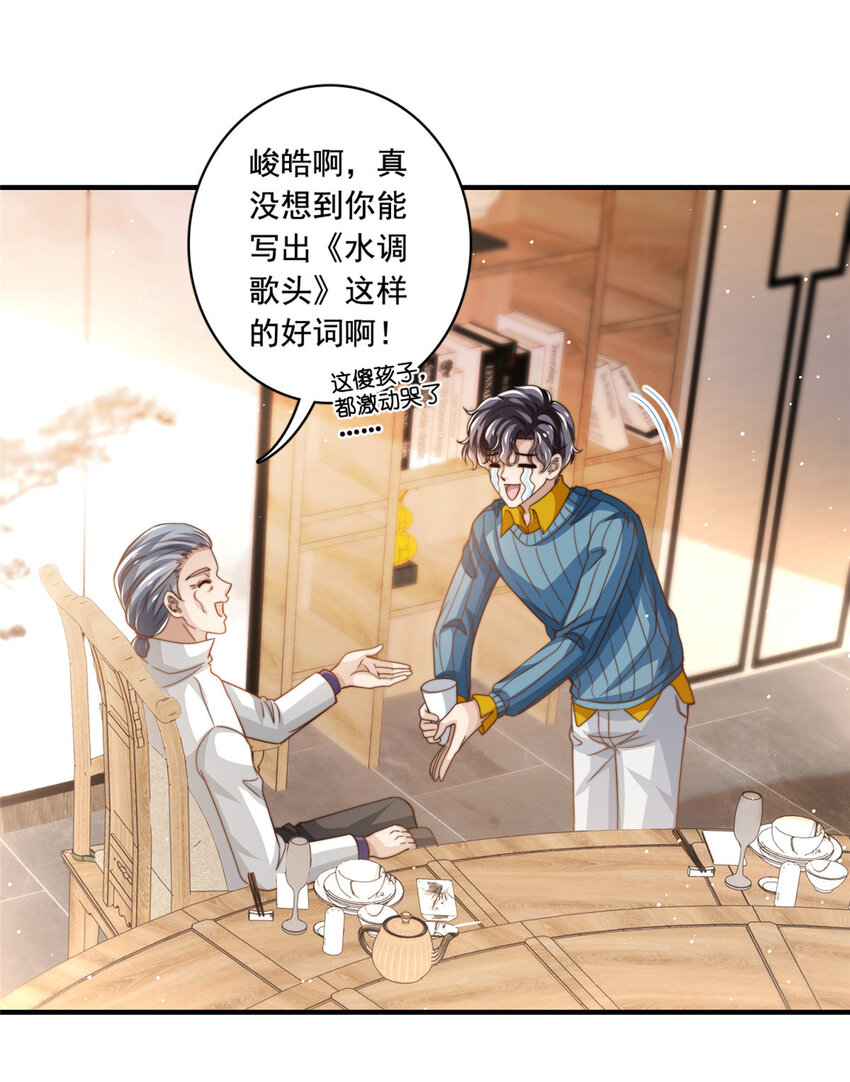62 酒店里唱个曲儿-第64话