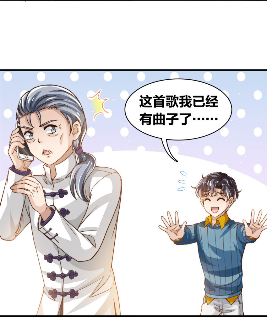 62 酒店里唱个曲儿-第64话