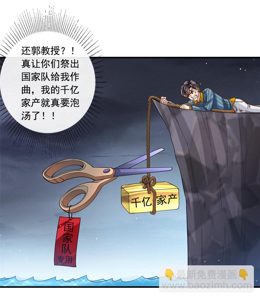 62 酒店里唱个曲儿-第64话