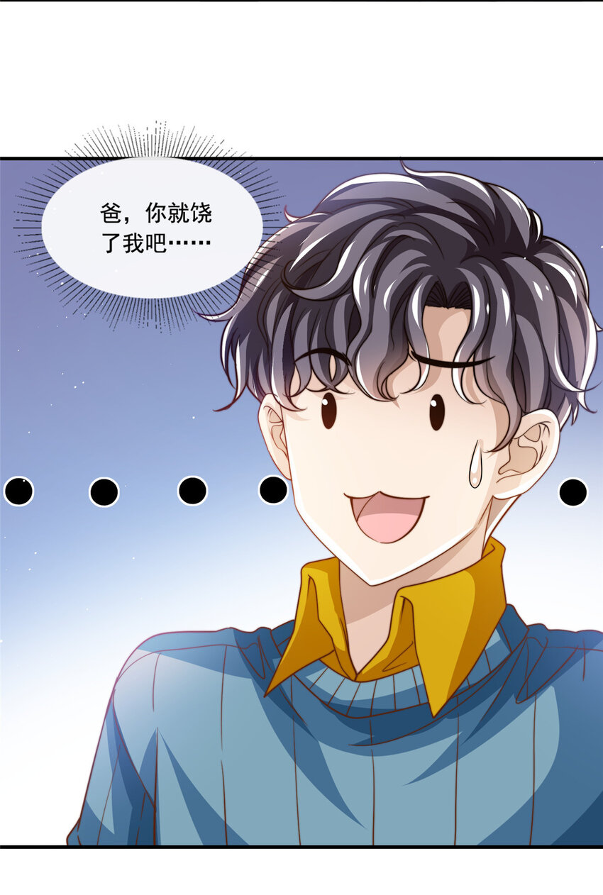 62 酒店里唱个曲儿-第64话