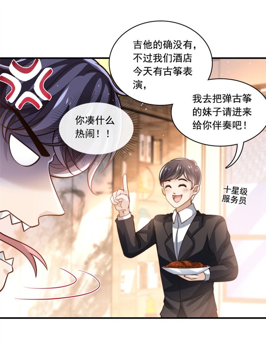 62 酒店里唱个曲儿-第64话