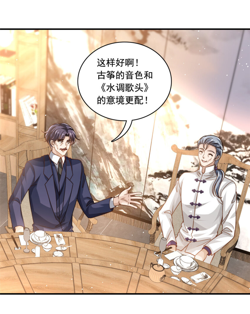 62 酒店里唱个曲儿-第64话