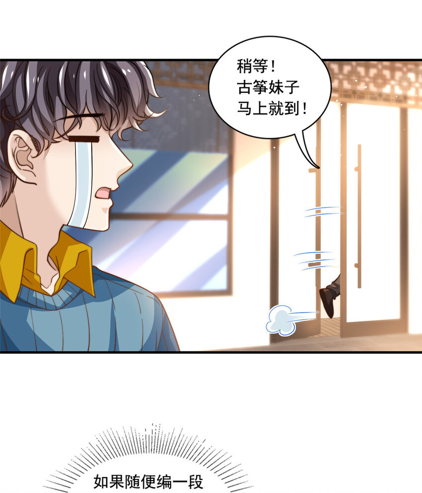 62 酒店里唱个曲儿-第64话