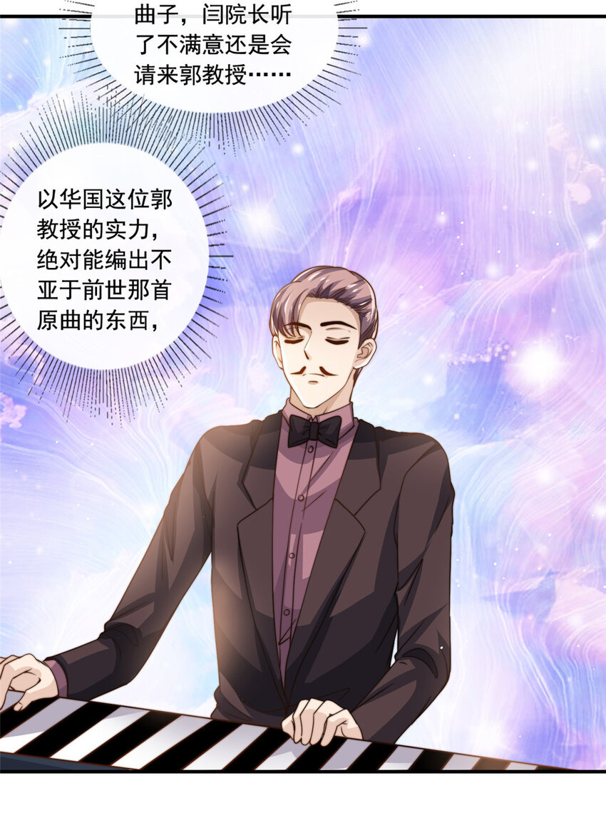 62 酒店里唱个曲儿-第64话