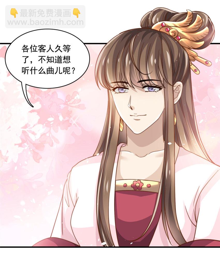 62 酒店里唱个曲儿-第64话