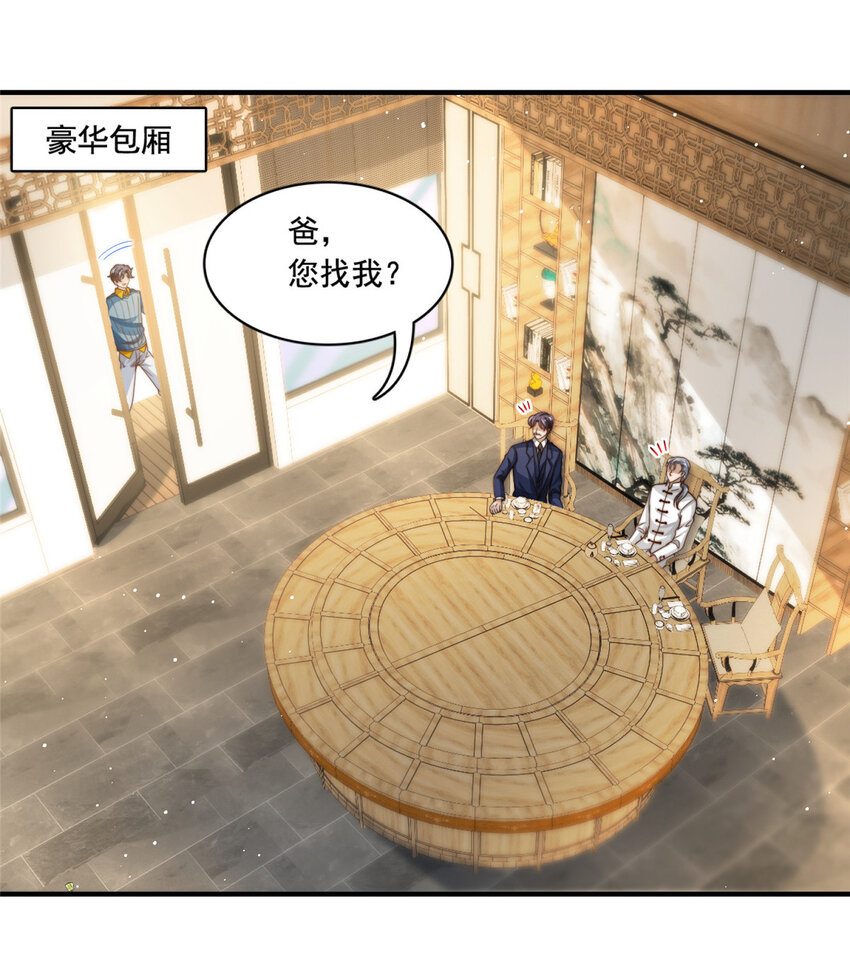 62 酒店里唱个曲儿-第64话