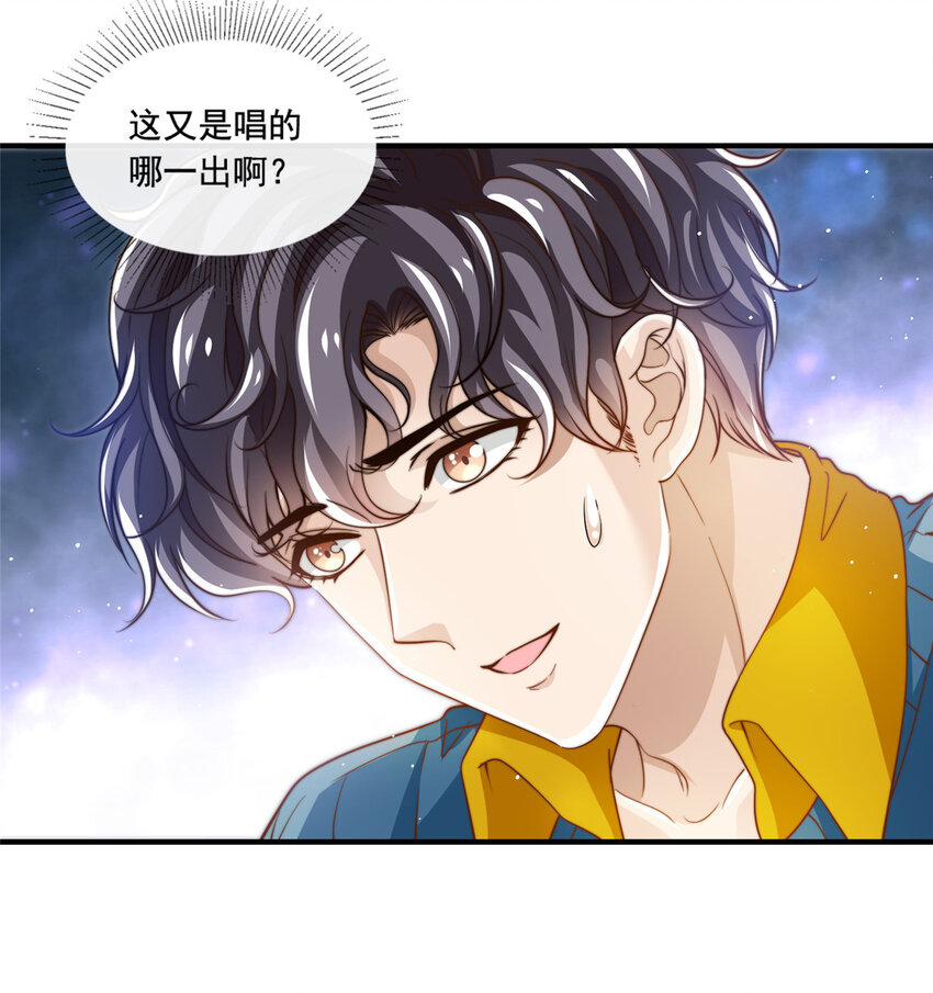 62 酒店里唱个曲儿-第64话