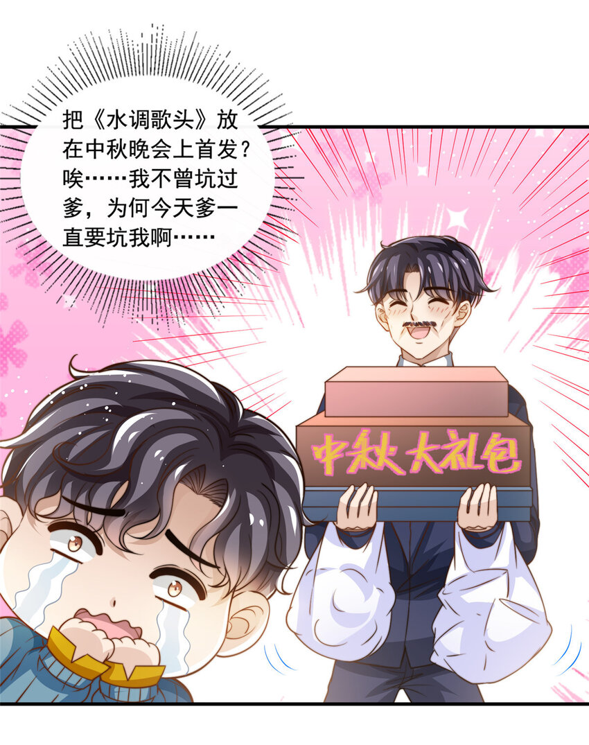 64 老爹的杀手锏-第66话