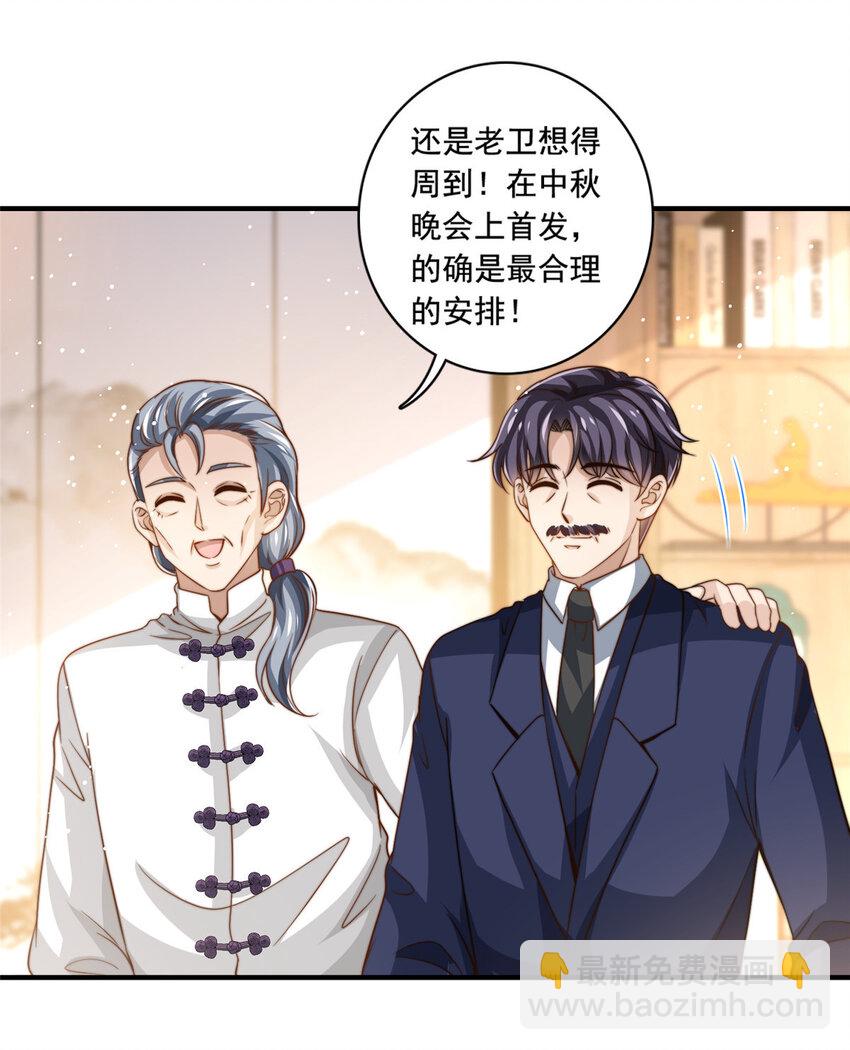 64 老爹的杀手锏-第66话