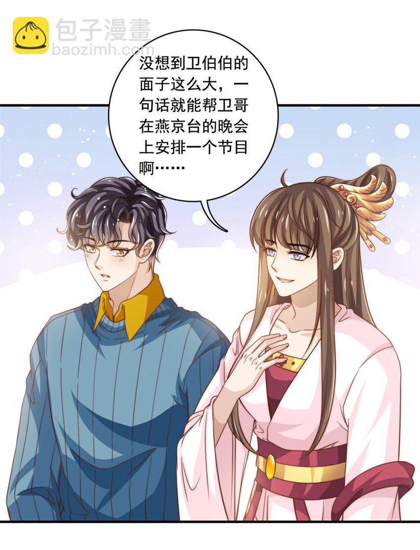 64 老爹的杀手锏-第66话