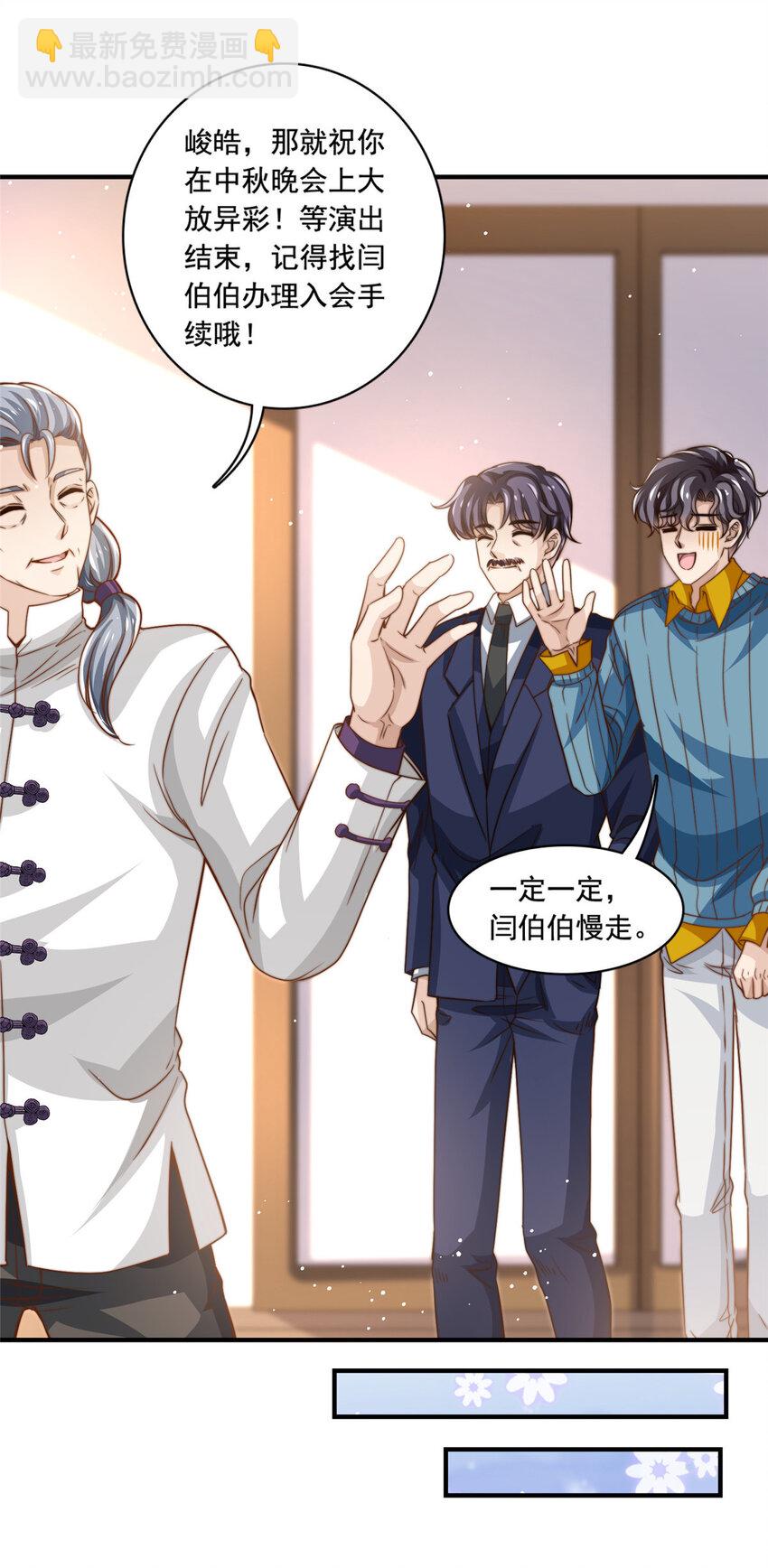64 老爹的杀手锏-第66话