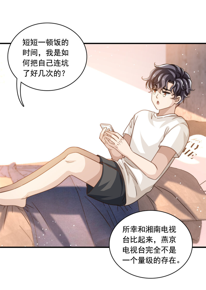 64 老爹的杀手锏-第66话