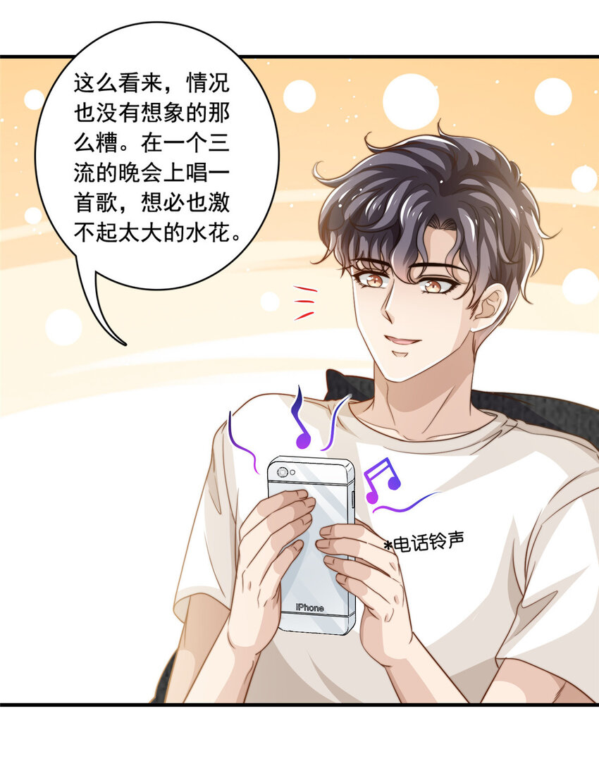 64 老爹的杀手锏-第66话