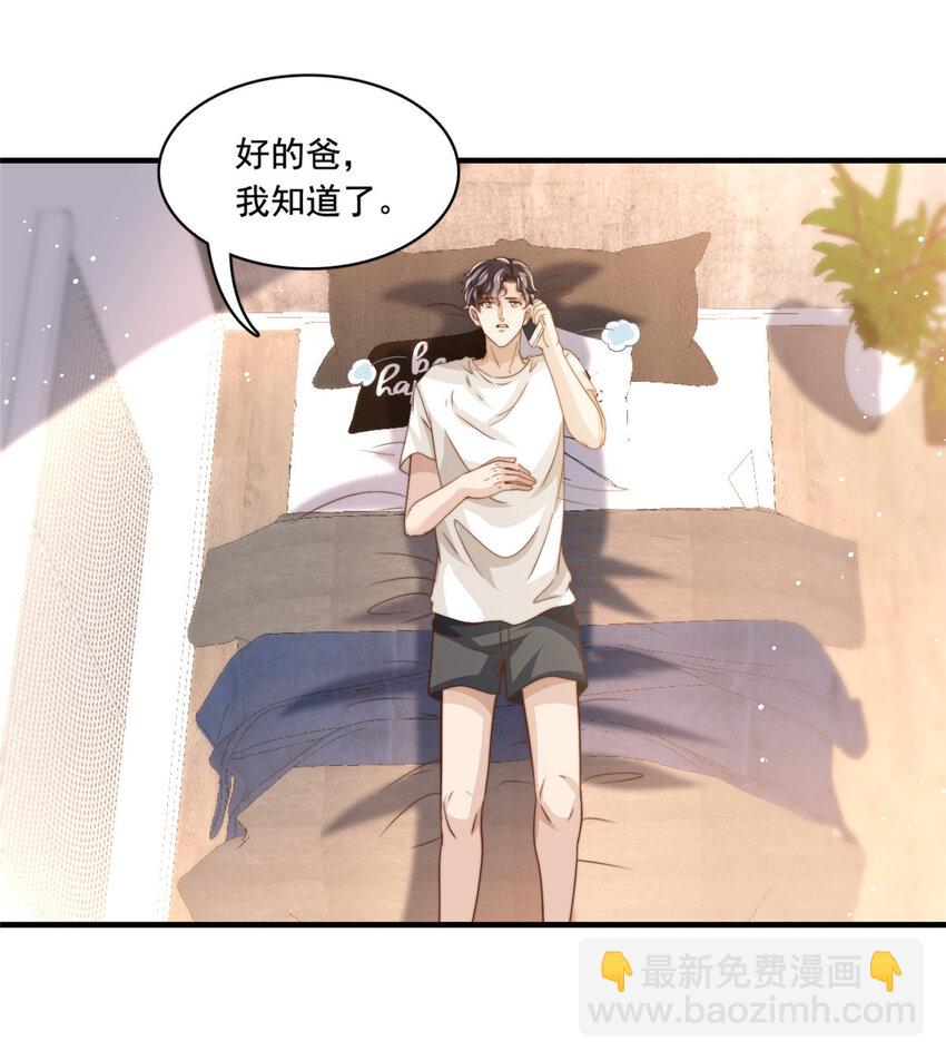 64 老爹的杀手锏-第66话