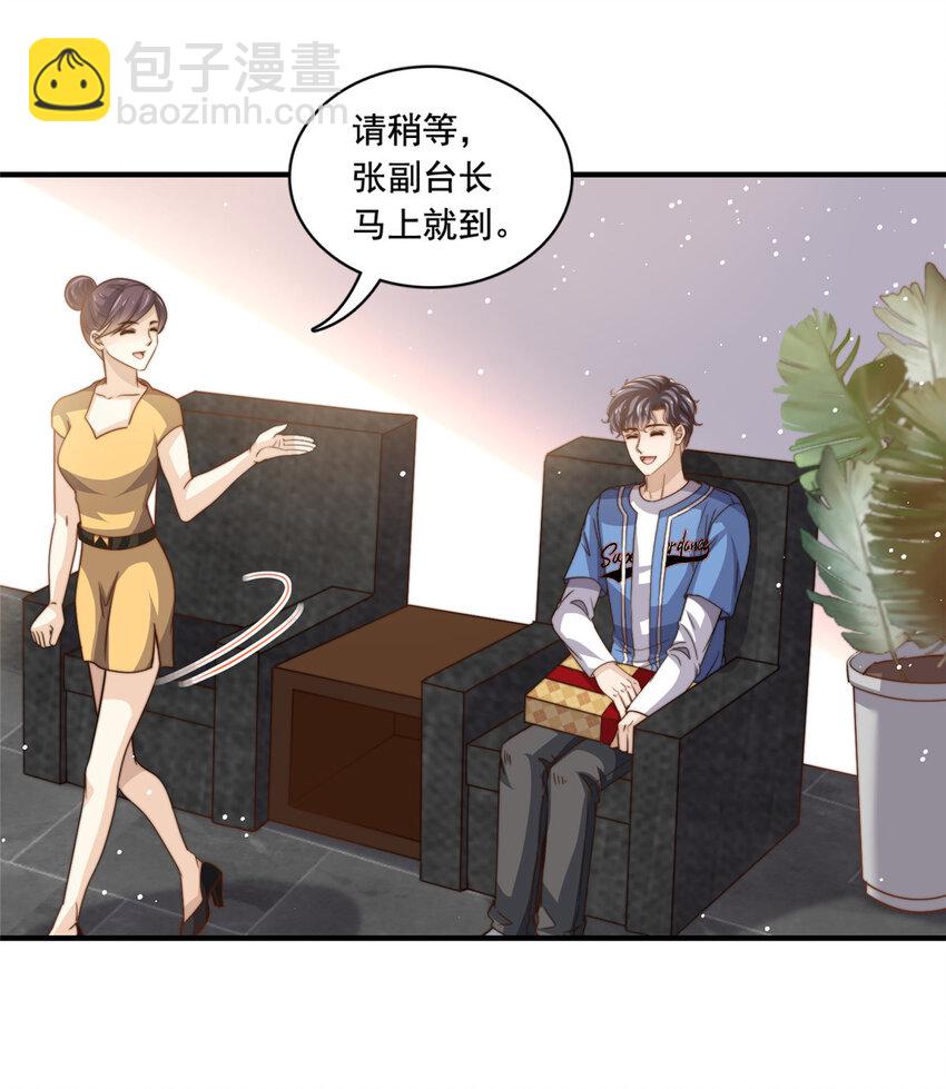 64 老爹的杀手锏-第66话