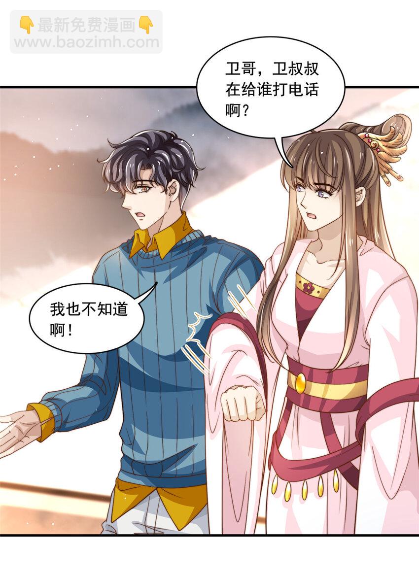64 老爹的杀手锏-第66话