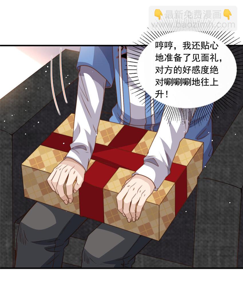 64 老爹的杀手锏-第66话