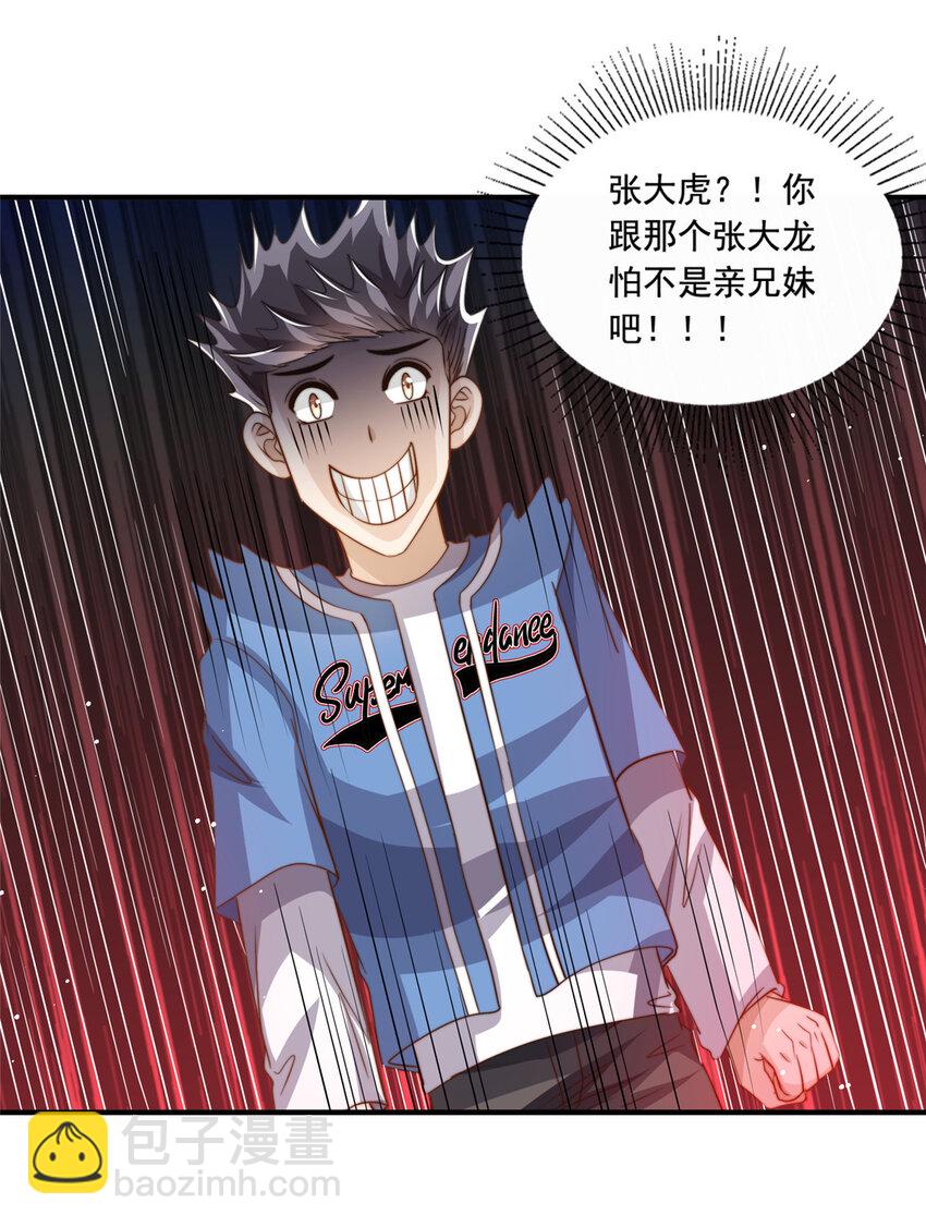 64 老爹的杀手锏-第66话