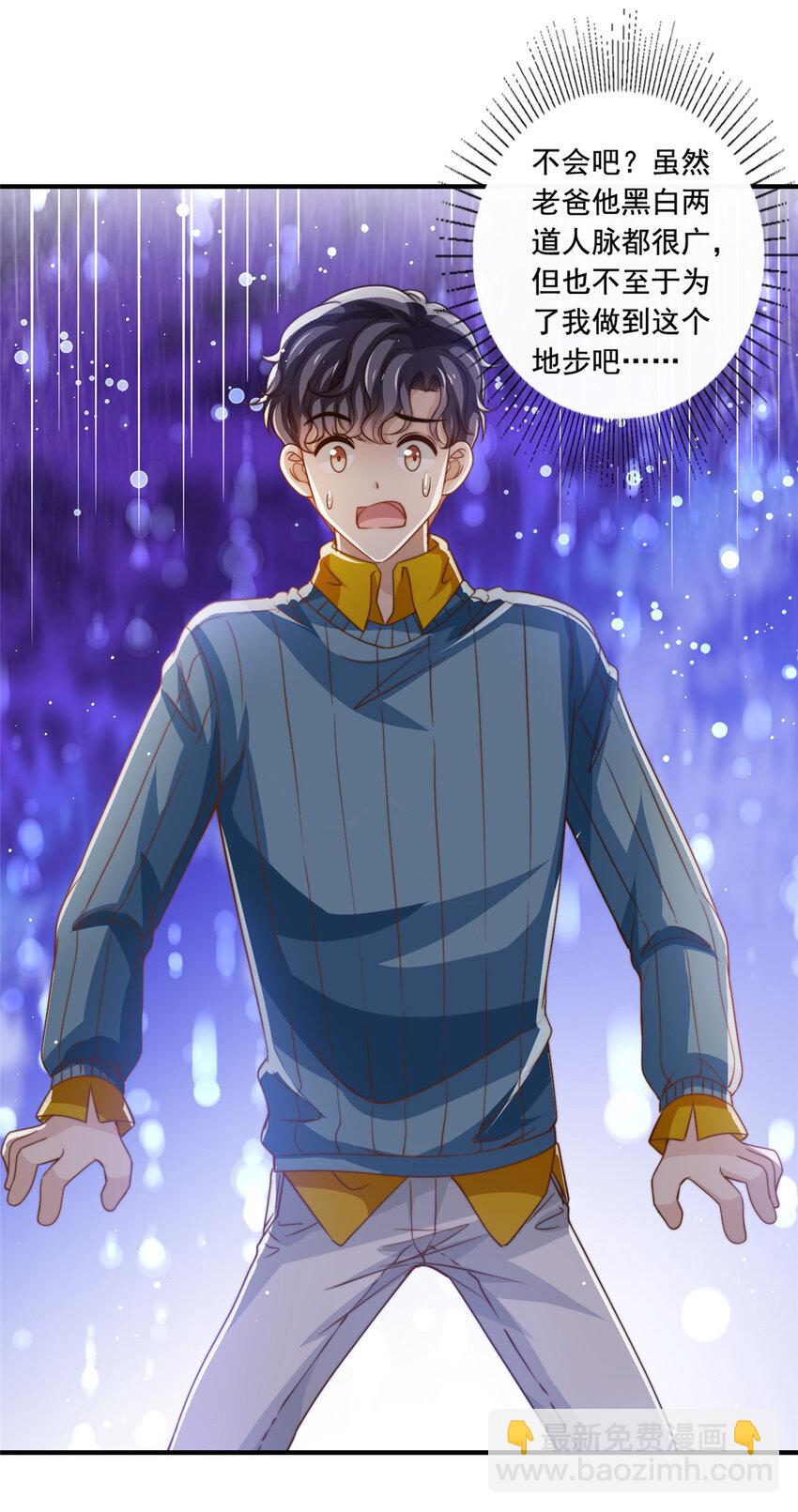 64 老爹的杀手锏-第66话