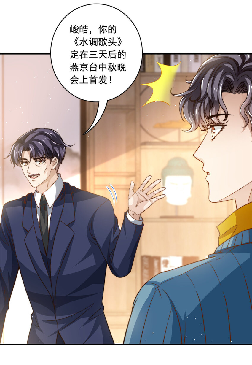 64 老爹的杀手锏-第66话